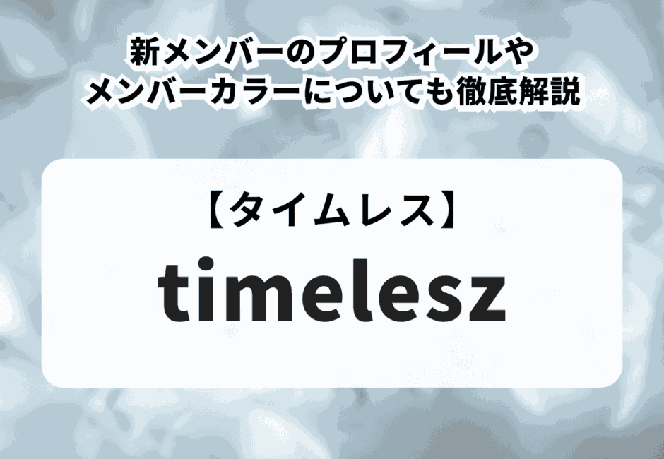 【2025年8月ライブ情報】注目＆人気アーティストのライブまとめ！音楽フェスやK-POP、松田聖子の45周年ライブも徹底解説！